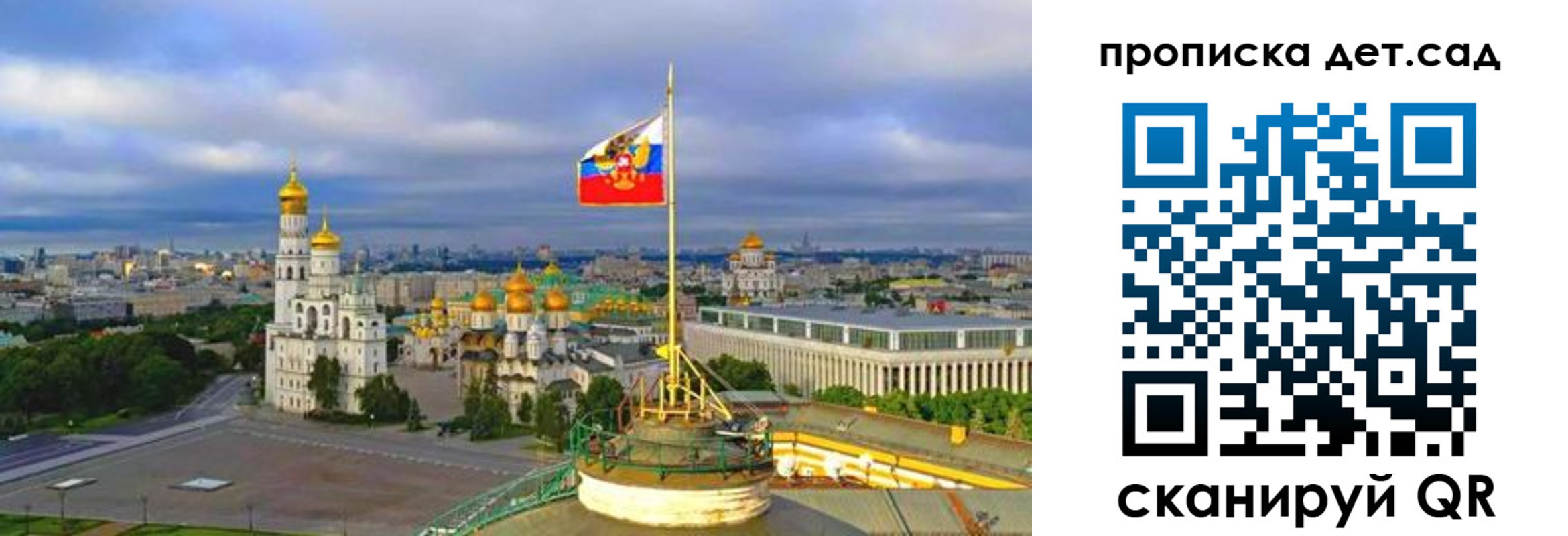 временная регистрация гарантия в Сосенском