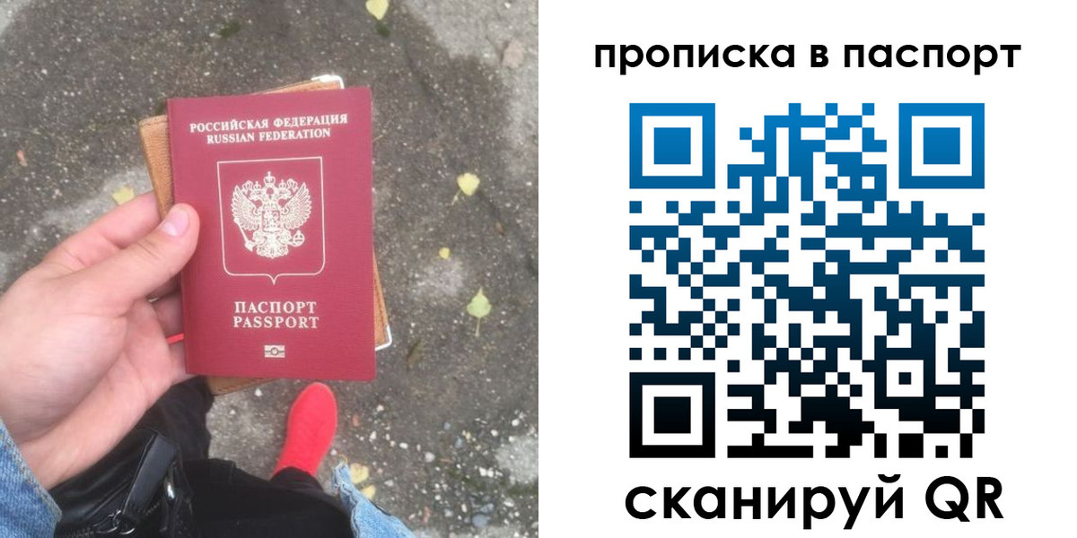 где прописаться в Сосенском