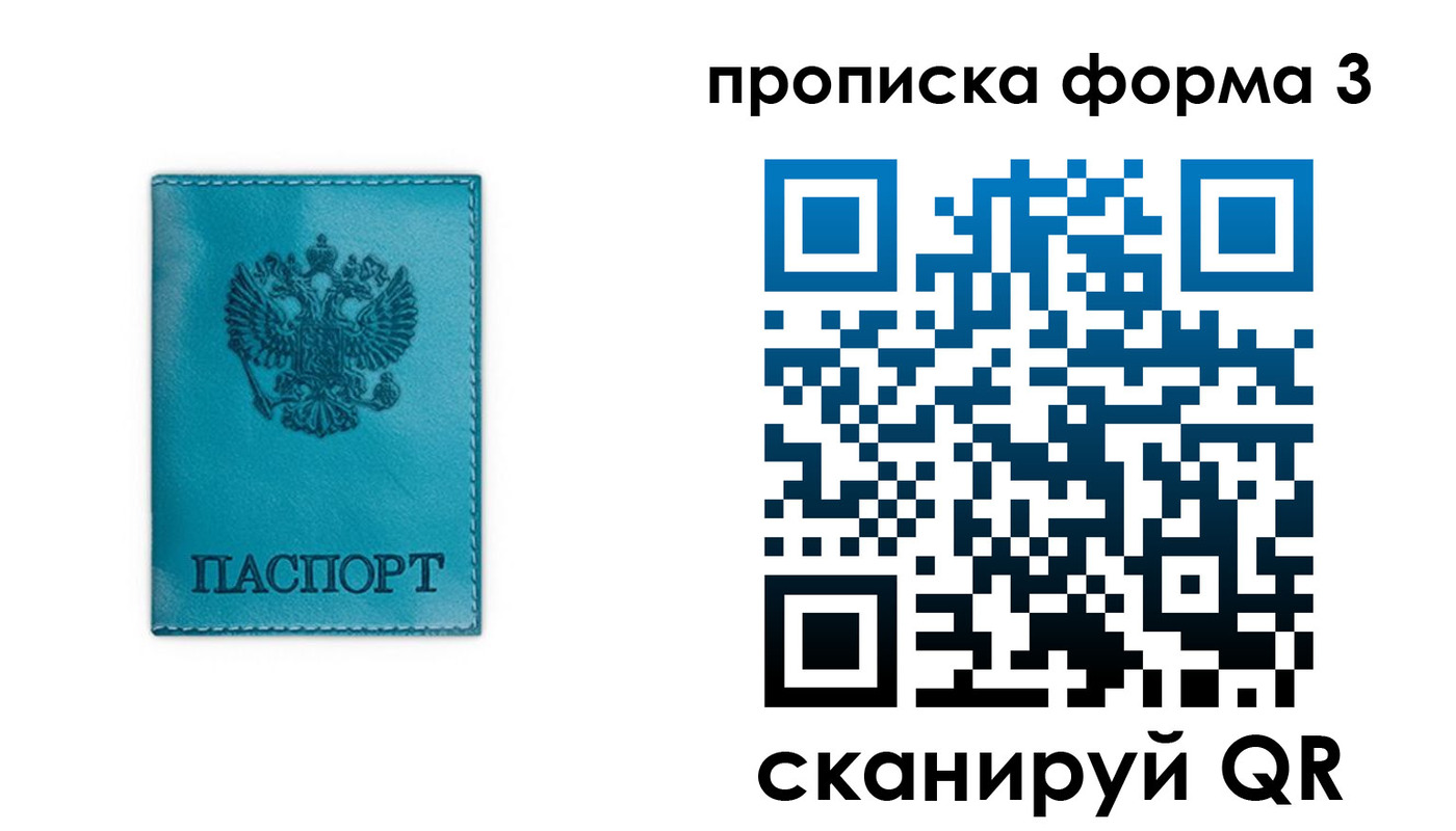 где прописаться в Сосенском