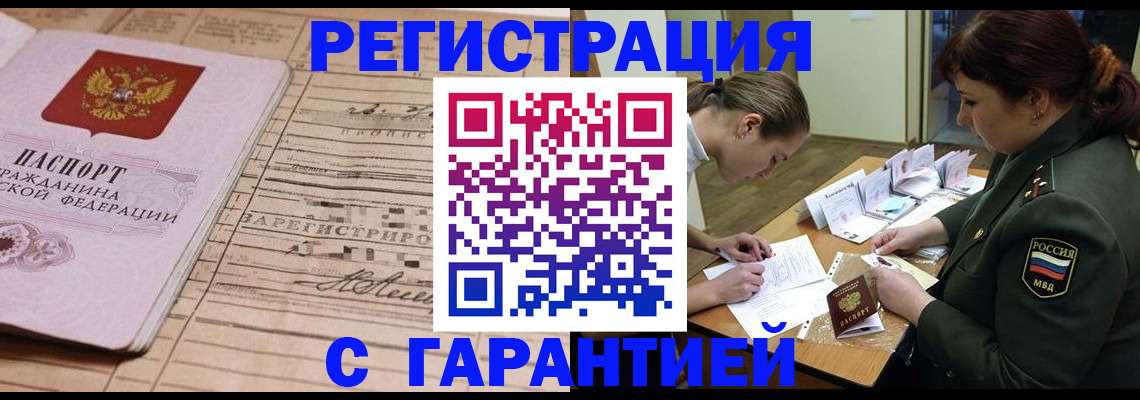 временная регистрация в Сосенском
