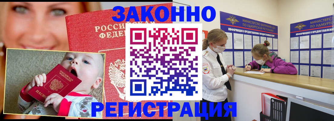 временная регистрация адрес в Сосенском