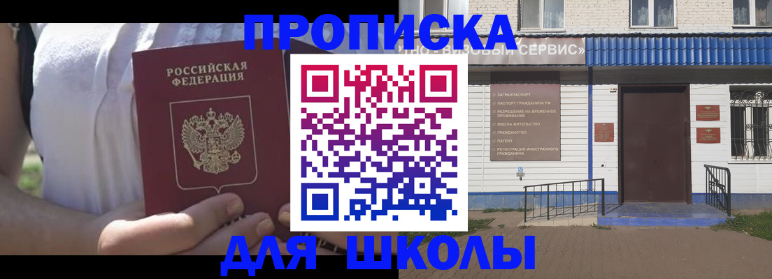 прописка для кредита в Сосенском