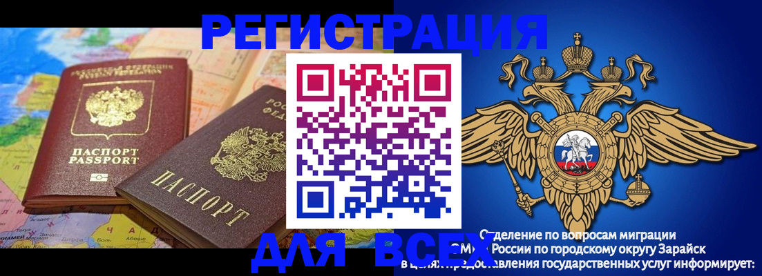 временная регистрация надежно в Сосенском