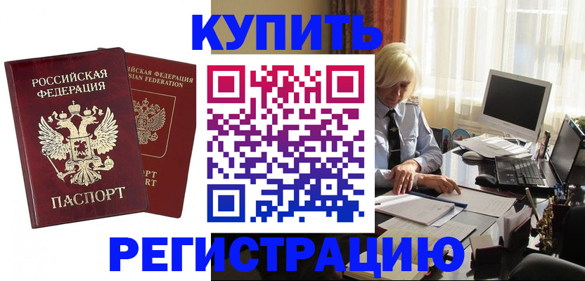 прописка законно в Сосенском