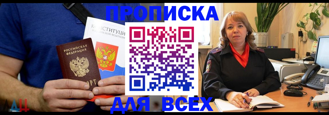 миграционный учет в Сосенском